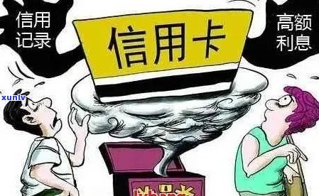 蓄卡逾期问题全解析：原因、影响和解决方法一次看清