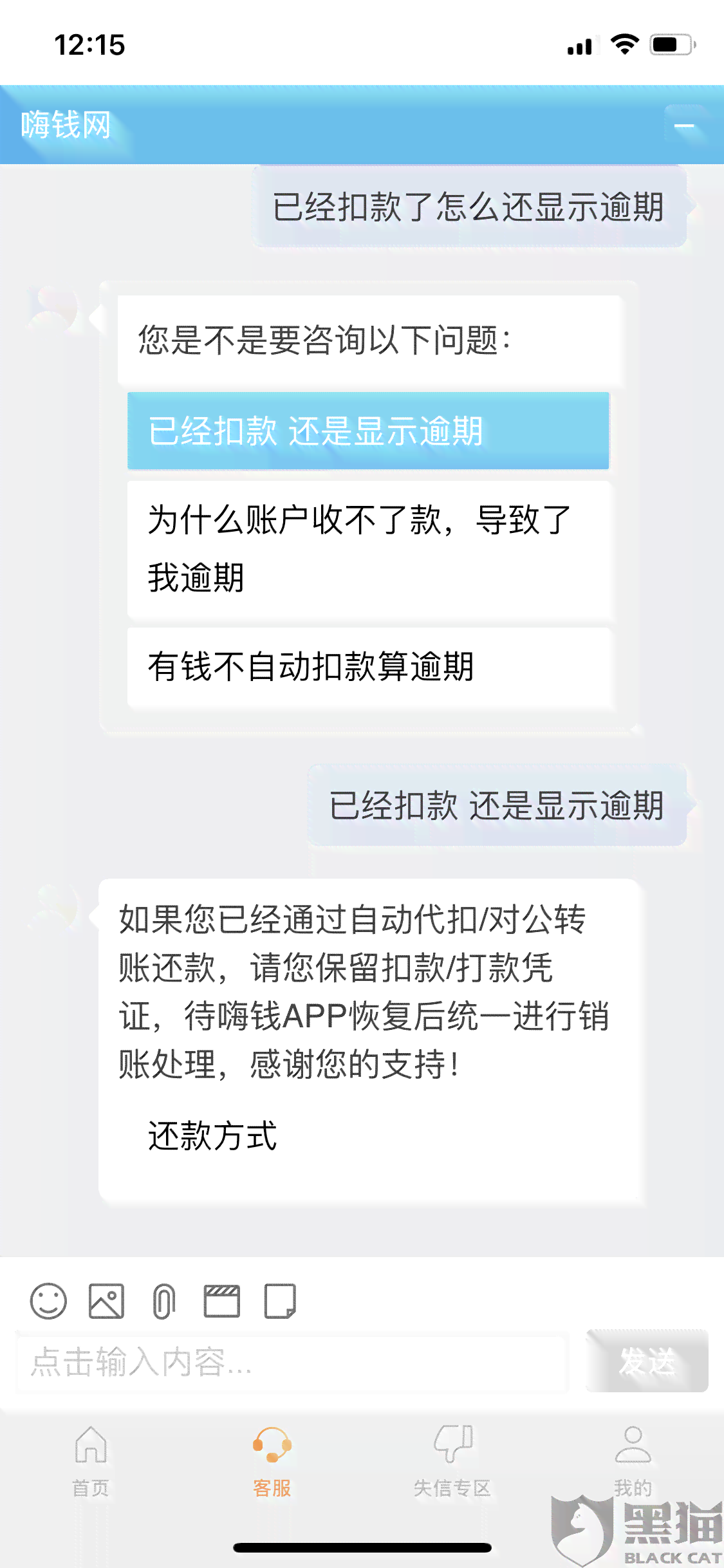 处理逾期蓄卡的步骤和建议：如何解决显示逾期的问题？