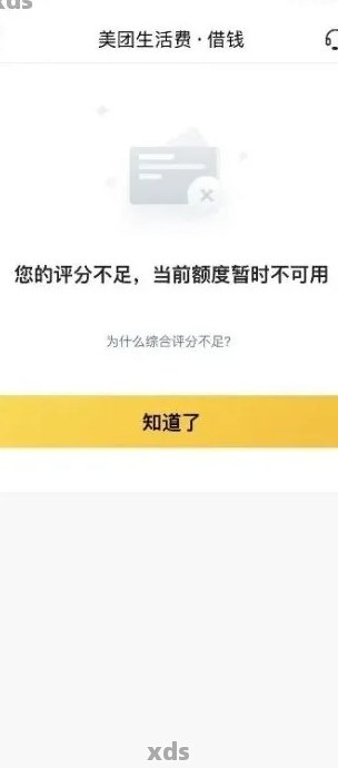 美团账单逾期查询全指南：如何查看、解决及避免逾期问题