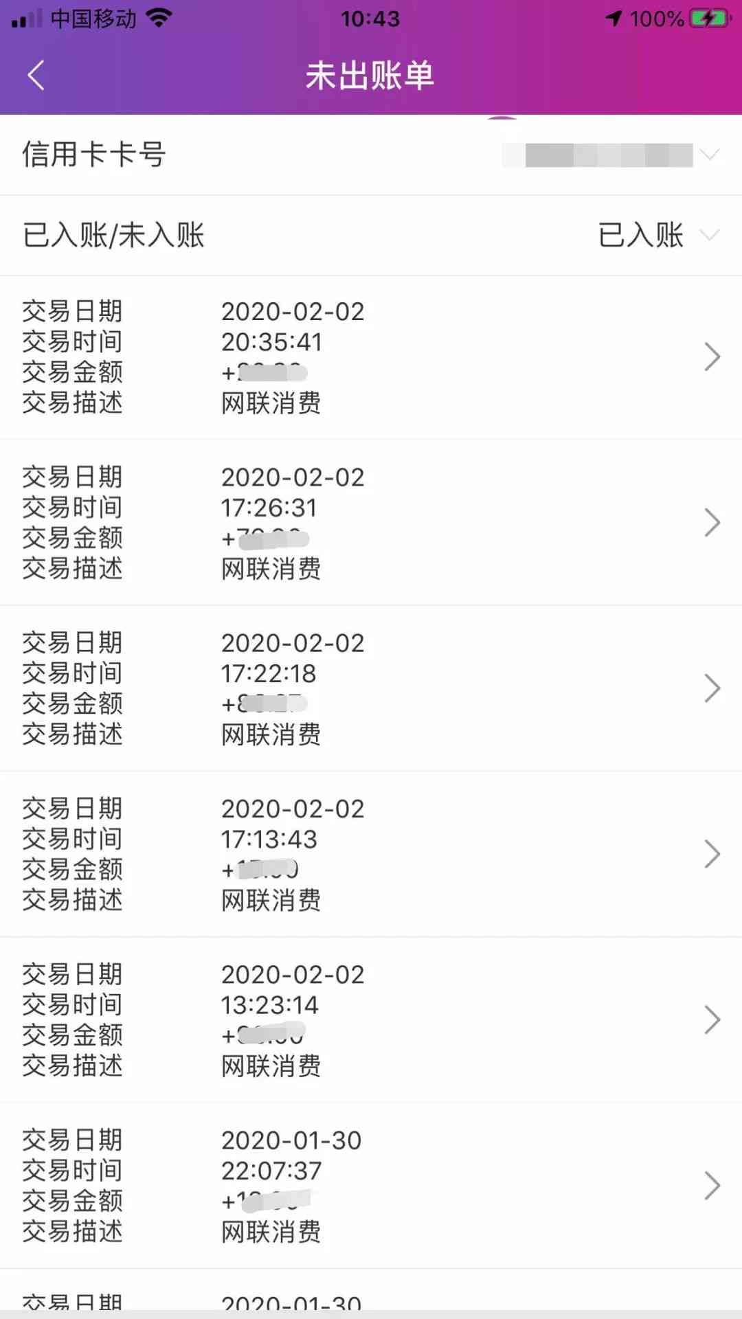 信用卡还款日未出账单：原因分析与解决策略