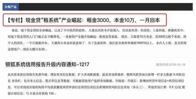 果贷特别档最新21年逾期在线 - 汇总逾期贷款信息及解决方案