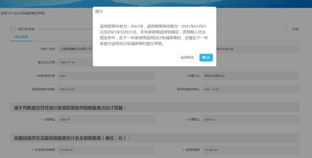 新省呗借款日期确定，下月10号全额还款