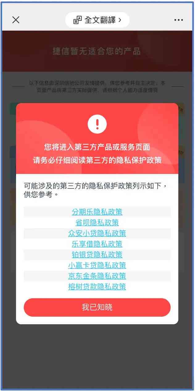 新省呗借款日期确定，下月10号全额还款