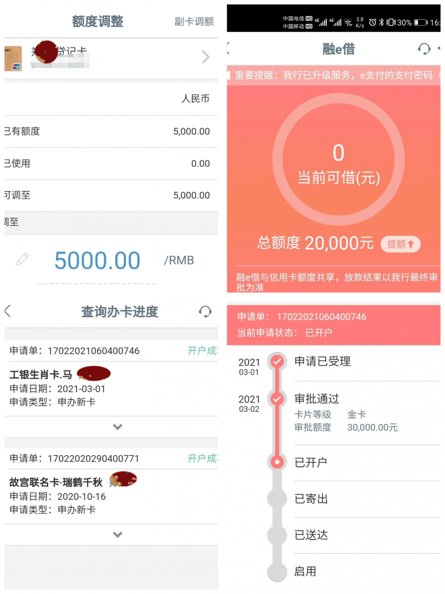 工行融e借有信用卡逾期能申请吗？怎么办？