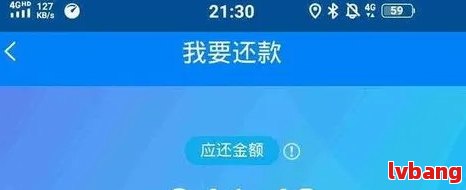 借呗2100逾期一月还款利息计算及合适金额