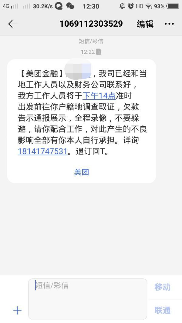 美团生活费可以逾期一个星期吗