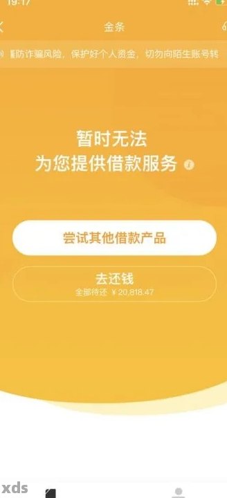 关于美团借钱无法按时还款的全面解决方案和建议