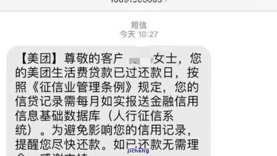 关于美团借钱无法按时还款的全面解决方案和建议