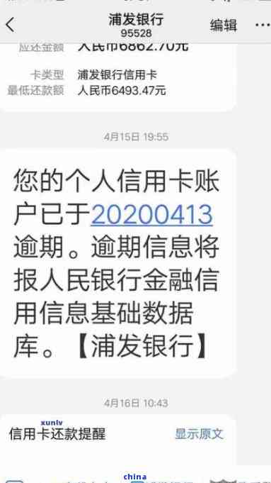 普发信用卡还款一天会怎么样：浦发银行还款晚一天会被记录进吗？