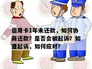 信用卡不给协商要求一次还清合法吗？怎么办？