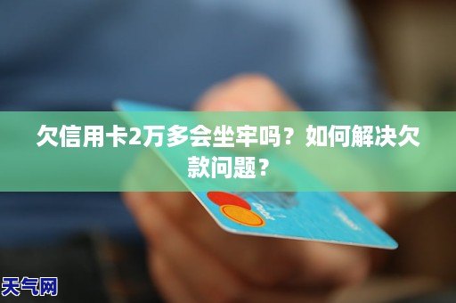 信用卡协商还款失败，如何避免法律诉讼并找到解决方案