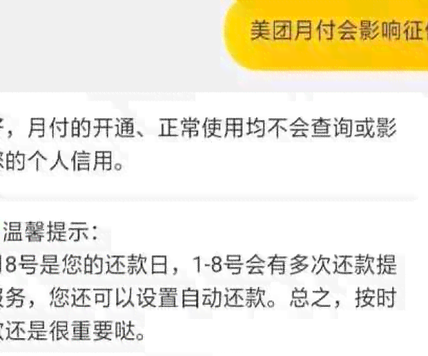 美团还款宽限期全面解析：逾期后如何申请期还款、宽限期政策及影响