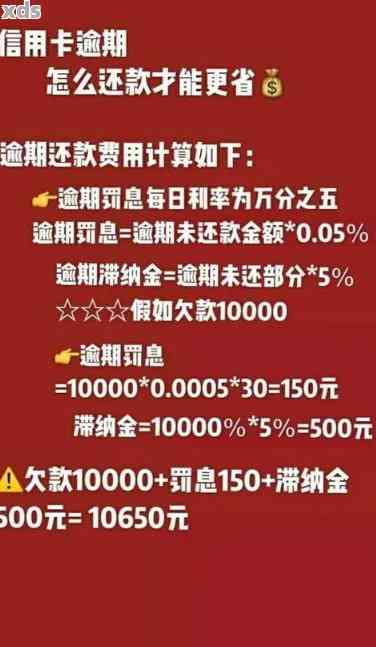 信用卡账单已还超过更低还款额算逾期吗？如何处理？会有什么后果？