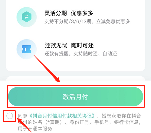 抖音借钱：流程、条件、利率及注意事项一览，确保您的借款体验顺利