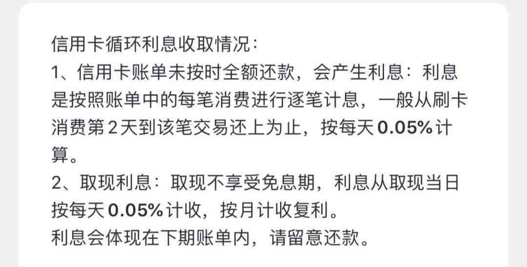 新商务出差期间信用卡透支未及时还款，引发逾期困扰及解决策略探讨