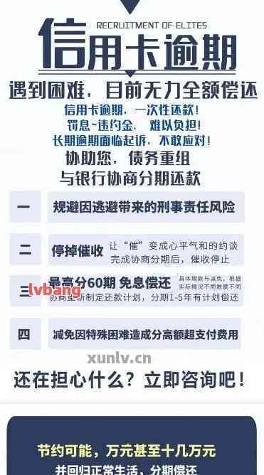 信用卡逾期分期协商全解：哪些情况不允分期付款？如何应对逾期问题？