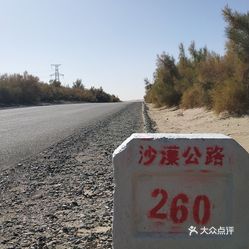 新疆库尔勒轮台县：旅游景点、文化特色、美食及住宿推荐