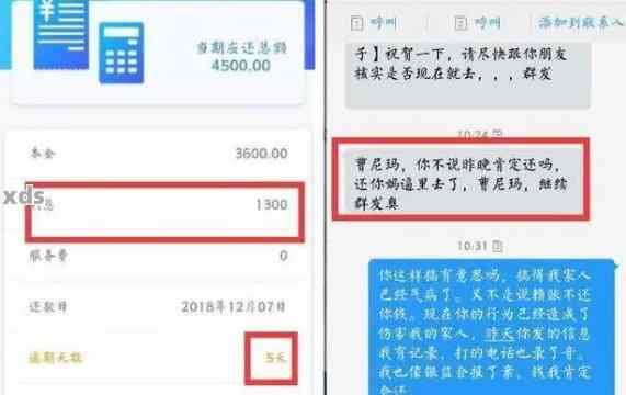 借呗逾期5万罚息怎么算：完整利息计算与罚款规则解析