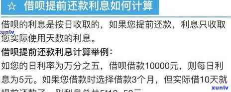 借呗逾期5万罚息怎么算：完整利息计算与罚款规则解析