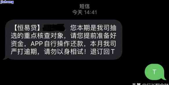 招联逾期15天会怎么样吗？招联逾期一天会有什么后果？有奖问答。