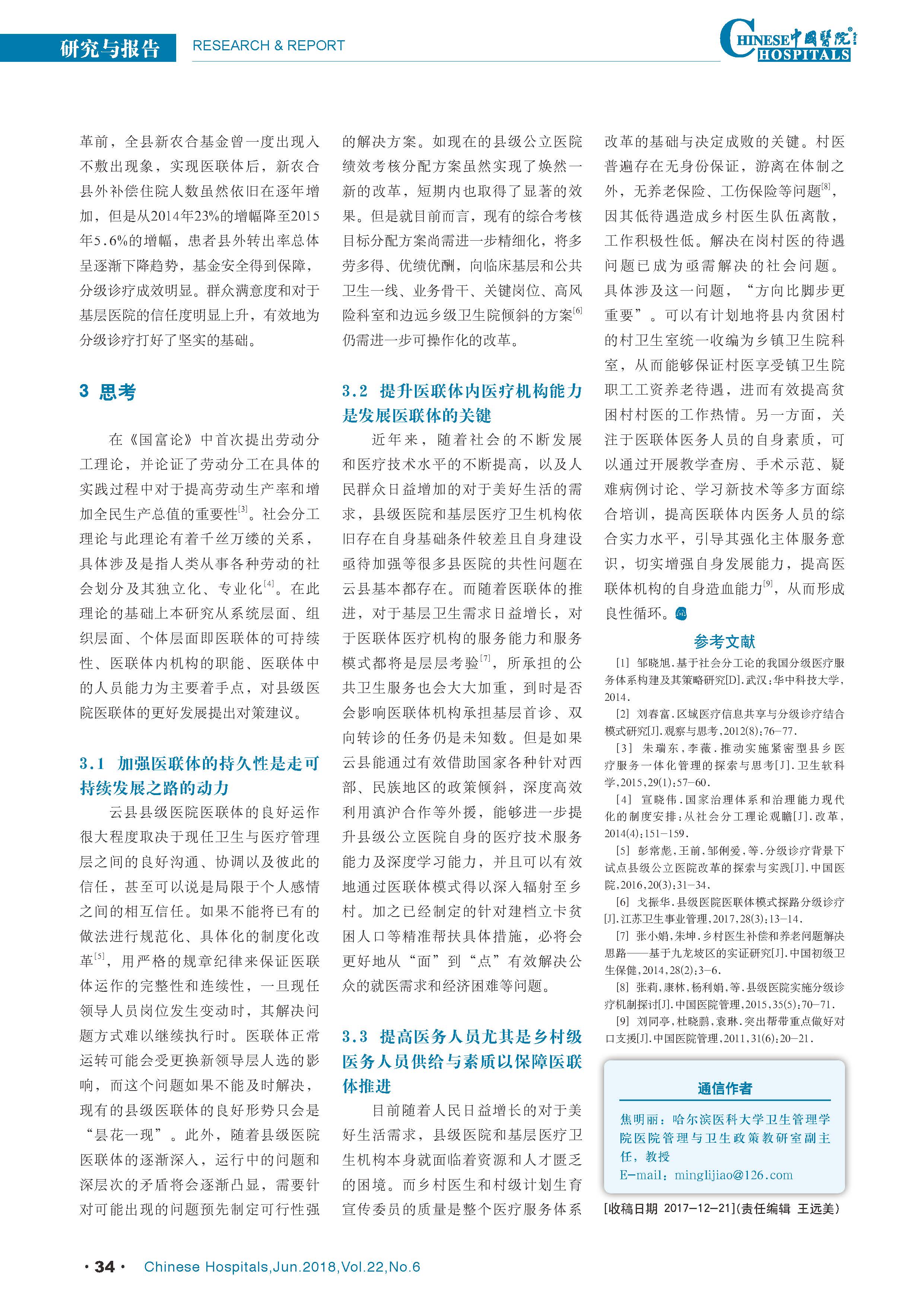 探究云南王龙玉的功效、用途及其价值——一篇全面的分析