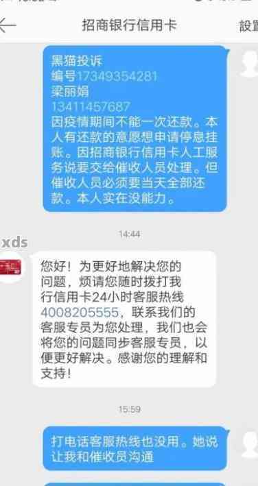 招联逾期几个小时-招联贷款逾期几个小时会上吗?