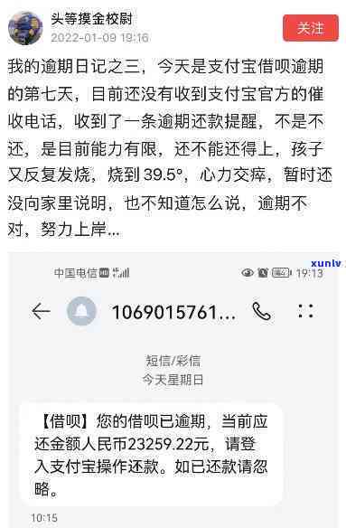 关于借呗账单，7号和8号到期的款项是否会被计算为逾期？如何避免逾期情况？