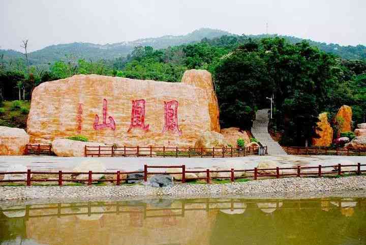 深圳凤凰山的传说：深圳凤凰山的来历、传说和介绍。