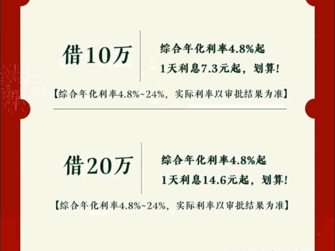 借款10万，三年还款计划详解，年利率、利息和本金如何计算