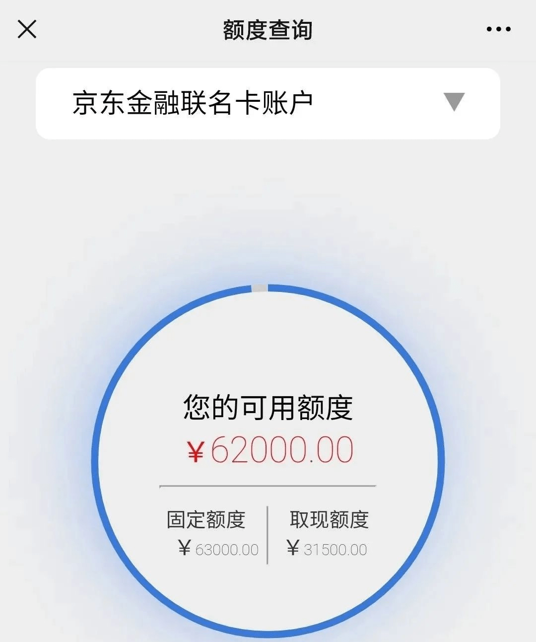 京东信用卡更低还款额度是多少？