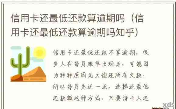 京东更低还款会不会影响信用额度与信用卡？解答疑问并剖析实际效果。