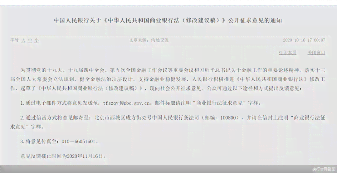 逾期银行取消分期后怎么处理：操作指南与利息问题解析