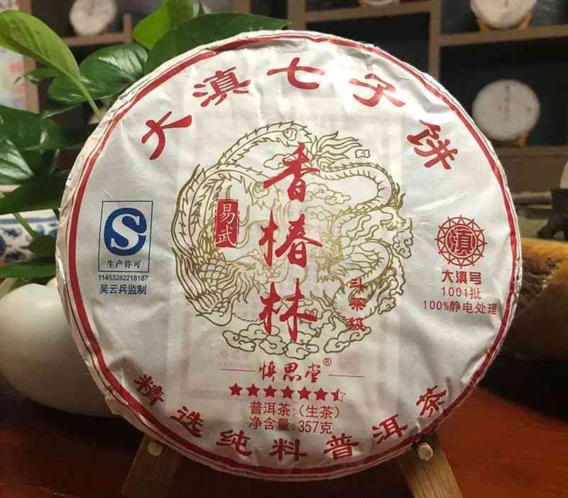 永德君林普洱茶怎么样