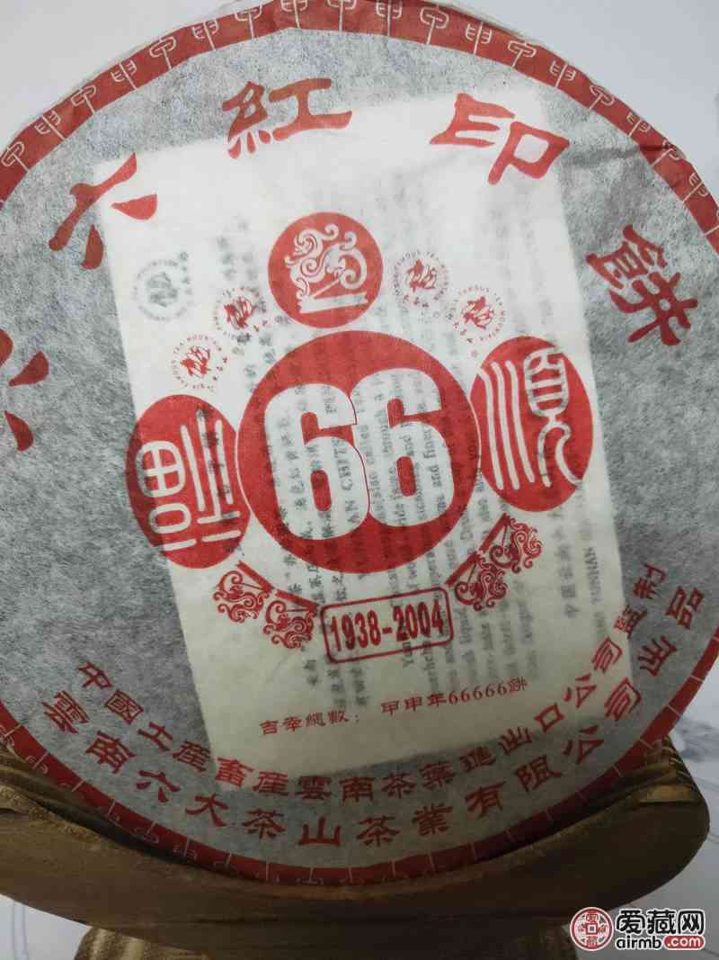 普洱茶六六青饼06年六六顺红印砖