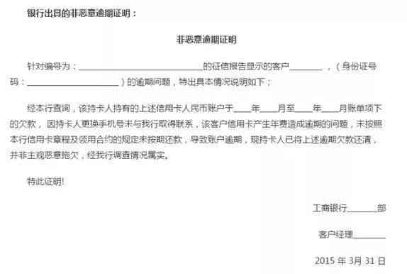 '2017年信用卡逾期已经还清两年后能否再次贷款？'