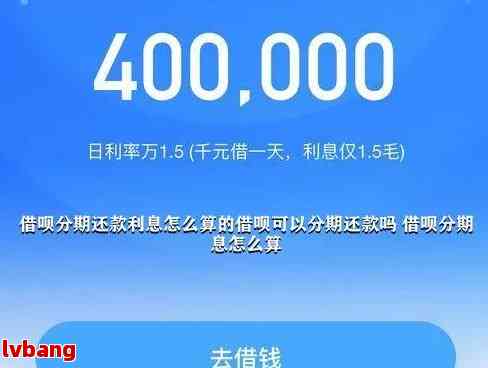 关于借呗借款额度及还款时间的详细解答：一天内还款5万是否可行？