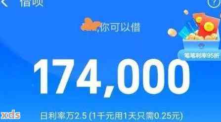 借呗一天只能还5万，原因及解决办法全解析