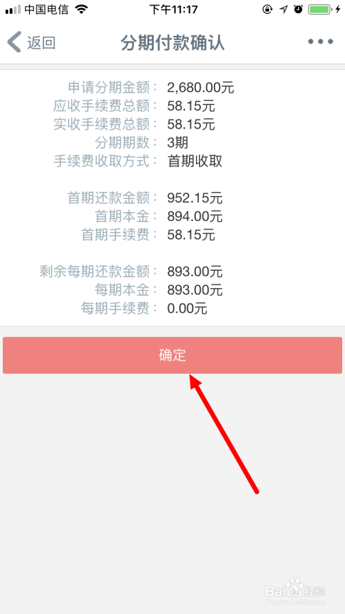 工行分期还款期是否会影响个人信用记录？