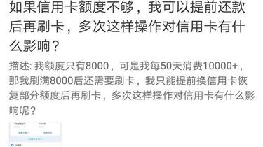 信用卡还款日期提前还款后，是否可以立即取现？会有什么影响？