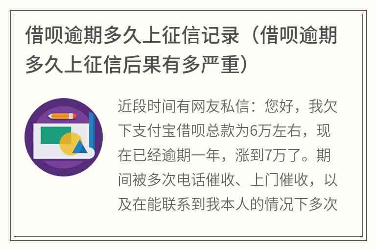 2021年借呗3天宽限期政策：真实存在还是误导？