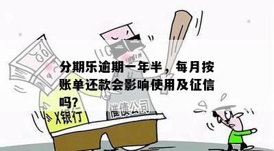 信用逾期时间标准：两个小时是否被视为逾期？