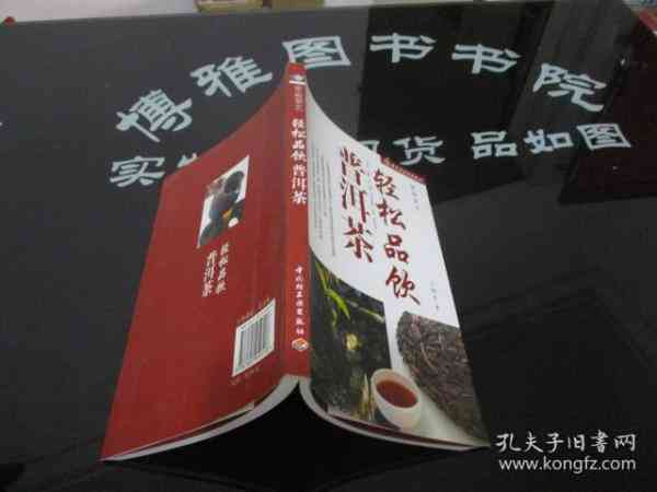 普洱茶高定清仓特：尊享高品质，一盒仅售XXX元