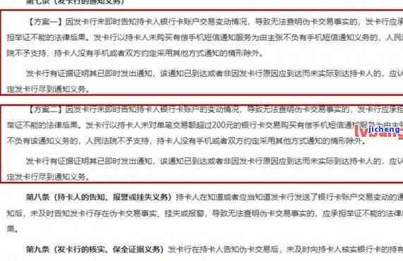 关于信用卡网贷逾期的法律问题：抖音说法真还是假？全面解析与解答