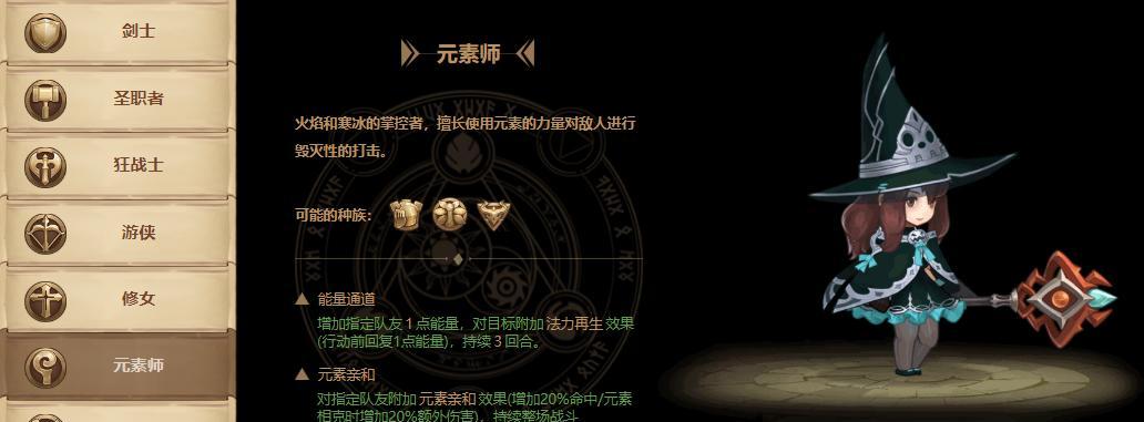 游戏中的盲眼角色应如何选择元素方尖装备，以提高战斗效率？