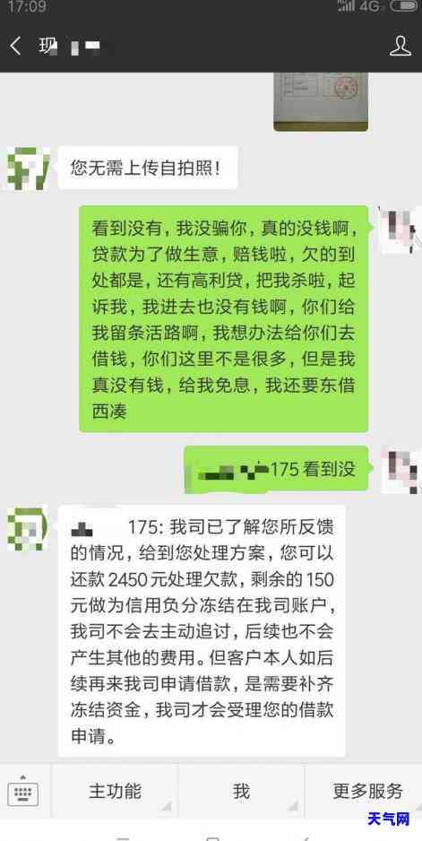 逾期协商是真的吗：网络、博慧、网贷及机构