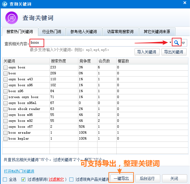 好的，我可以帮您写一个新标题。请问您想加入哪些关键词呢？-制作标题的关键词有哪些渠道