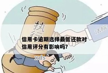 贷款逾期未还款一天，信用评分会受影响吗？