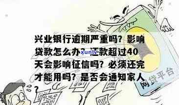 逾期了影响子女看病吗？如何解决这个问题？