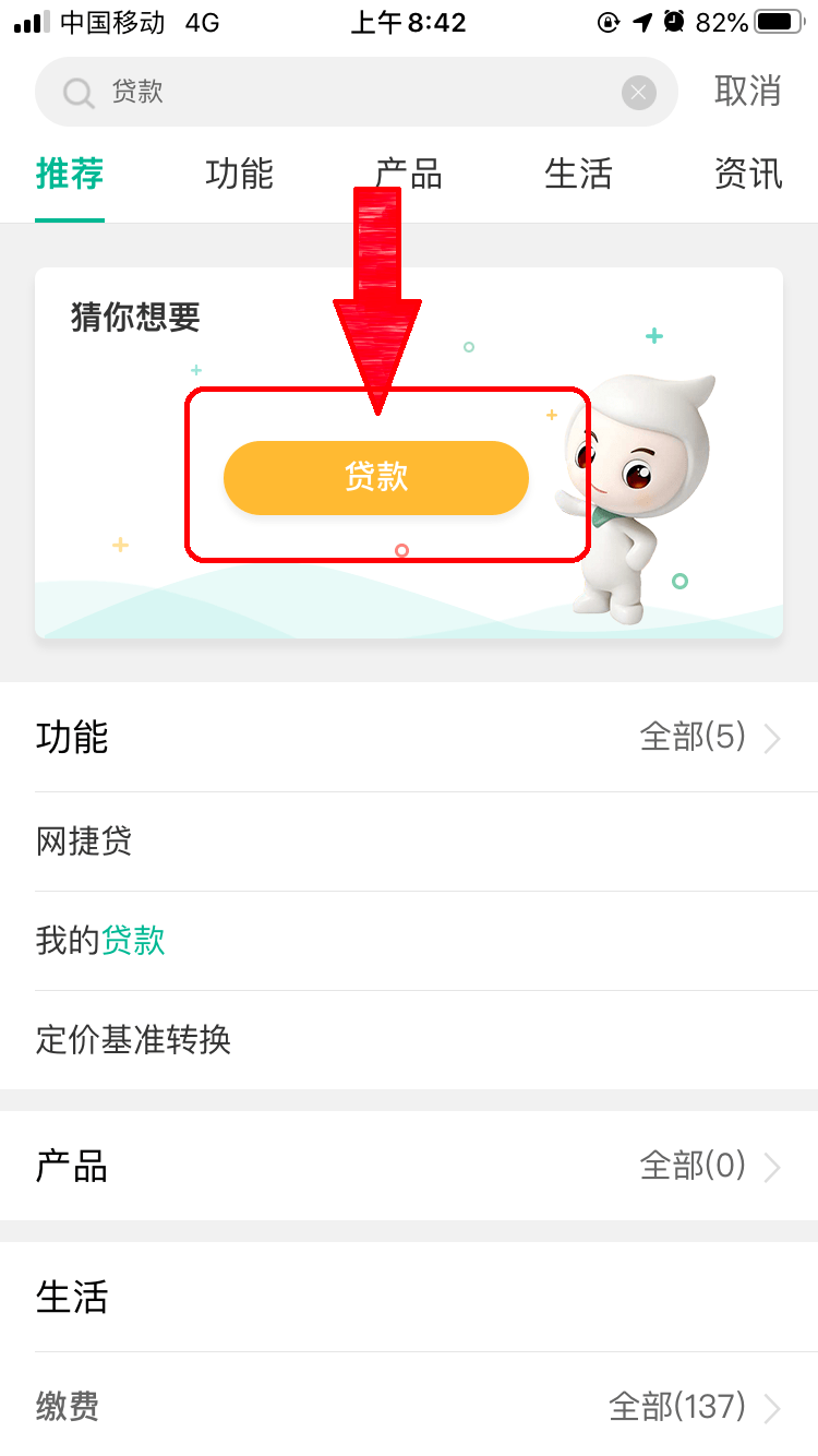 借款3000元，36期轻松还款计划