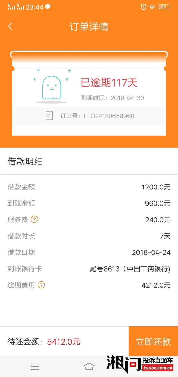 借款3000元，36期轻松还款计划